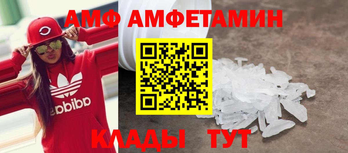 АМФЕТАМИН Premium  Вход с VPN  АМФ  Новокубанск  АМФ 