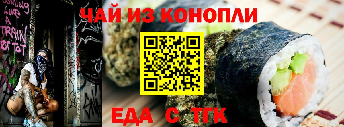 Canna-Cookies конопля Новокубанск
