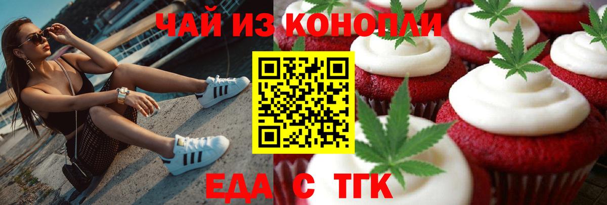 Новокубанск  Cannafood марихуана  Вход с VPN 