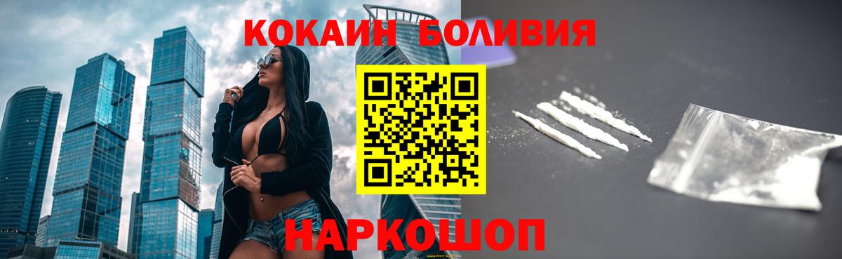 Новокубанск  COCAIN Fish Scale  Вход с VPN 