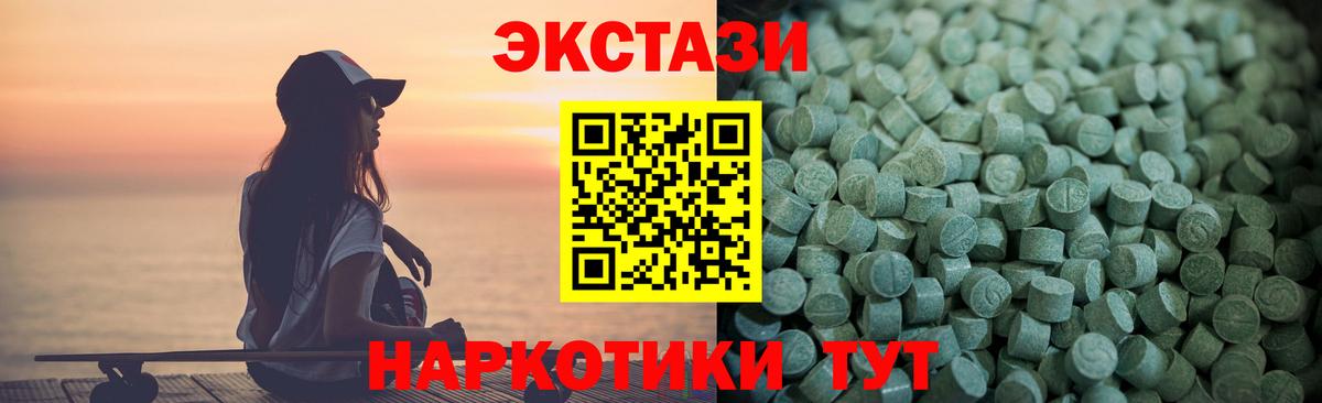 ЭКСТАЗИ  Вход с VPN  дарк нет телеграм  Новокубанск  Экстази 280мг  Экстази XTC 