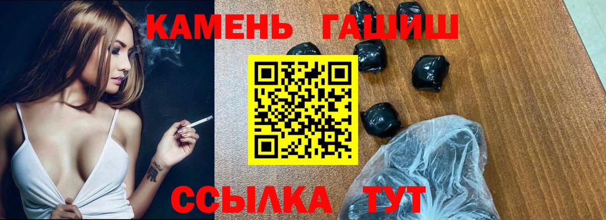 Гашиш Cannabis Новокубанск