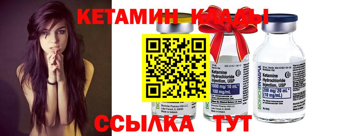 Кетамин VHQ Новокубанск