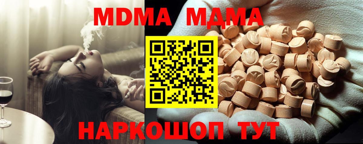 MDMA Molly Новокубанск