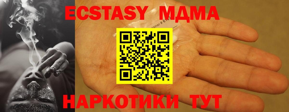 Новокубанск  МДМА Molly  Вход с VPN 