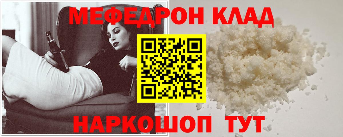 Меф Новокубанск