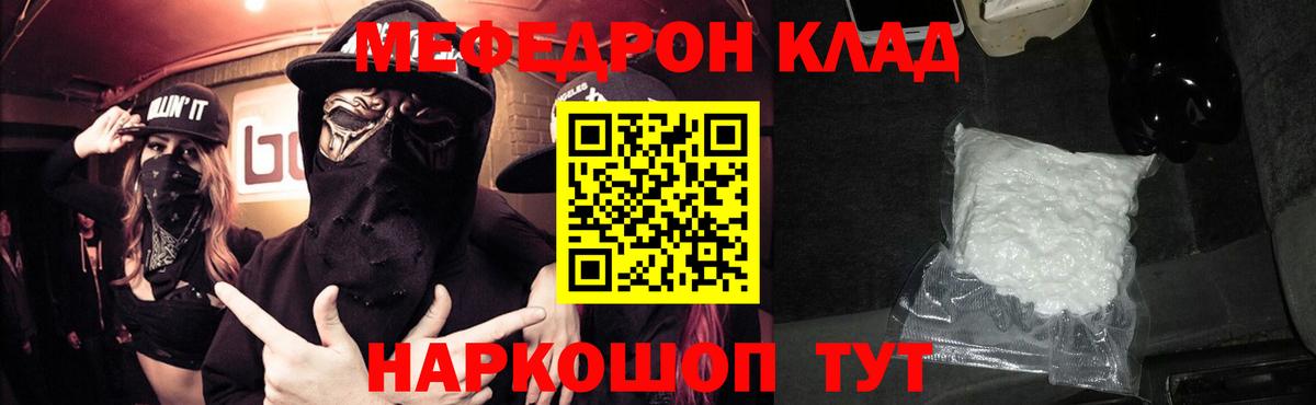 МЕФ мука  Меф VHQ  Новокубанск  Вход с VPN 
