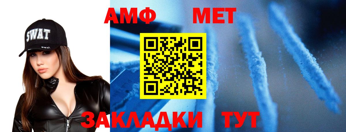 Новокубанск  МЕТАМФЕТАМИН кристалл  МЕТАМФЕТАМИН кристалл  Вход с VPN 