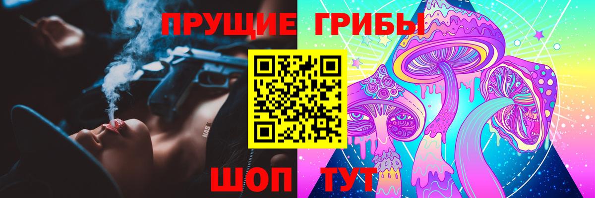 Псилоцибиновые грибы Magic Shrooms  Галлюциногенные грибы Cubensis  Вход с VPN  Новокубанск 