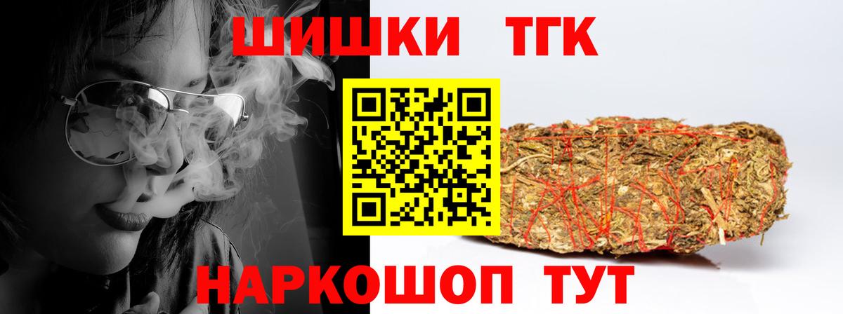 МАРИХУАНА гибрид  Вход с VPN  Новокубанск  Марихуана сатива 